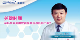 关键时期 孕妈如何利用饮食提高自身抵抗力呢？