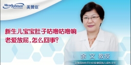 新生儿宝宝肚子咕噜咕噜响老爱放屁，怎么回事？