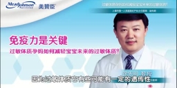 免疫力是关键 过敏体质孕妈如何减轻宝宝未来的过敏体质？
